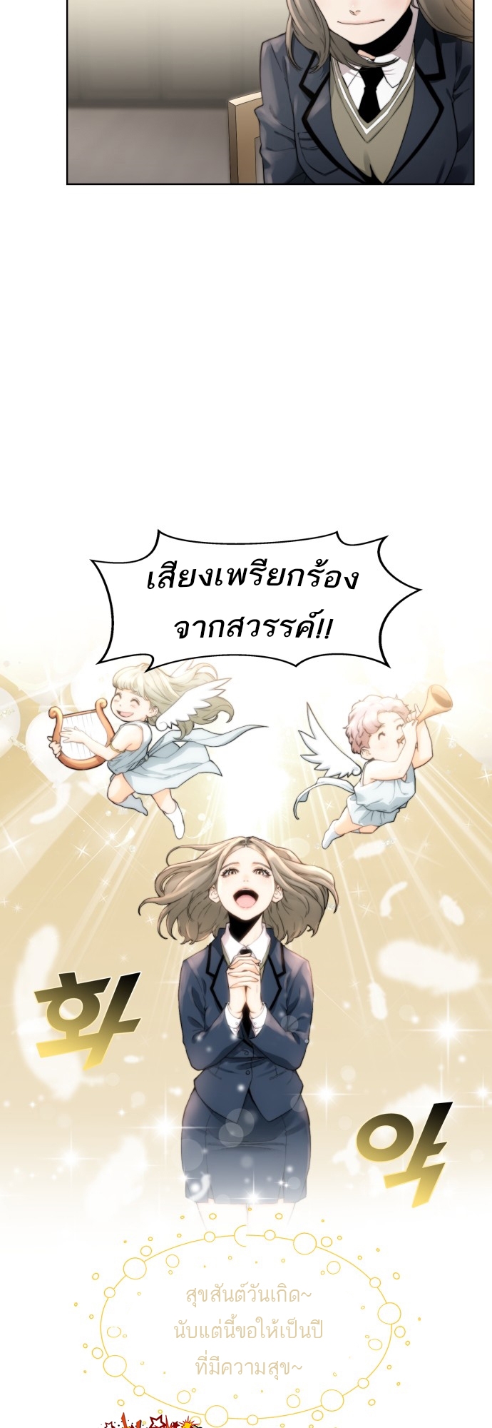 อ่านการ์ตูน Hybrid | 4 ภาพที่ 21